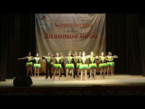 Птичий переполох. Реверанс. Зарни Пилем 2024 смотреть онлайн