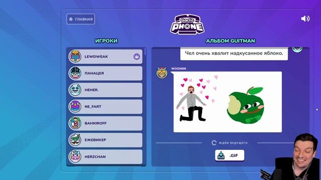 Гитман с компанией олдов играет в Gartic Phone #16 смотреть онлайн