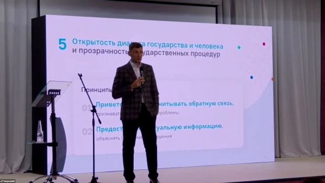 Клиентоцентричность в государственном управлении