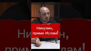 О том, как Дивнич поддержал Никулина #дивнич #ислам #никулин #тимур