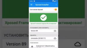 Как сделать Android 6.0 похожим на 7.х