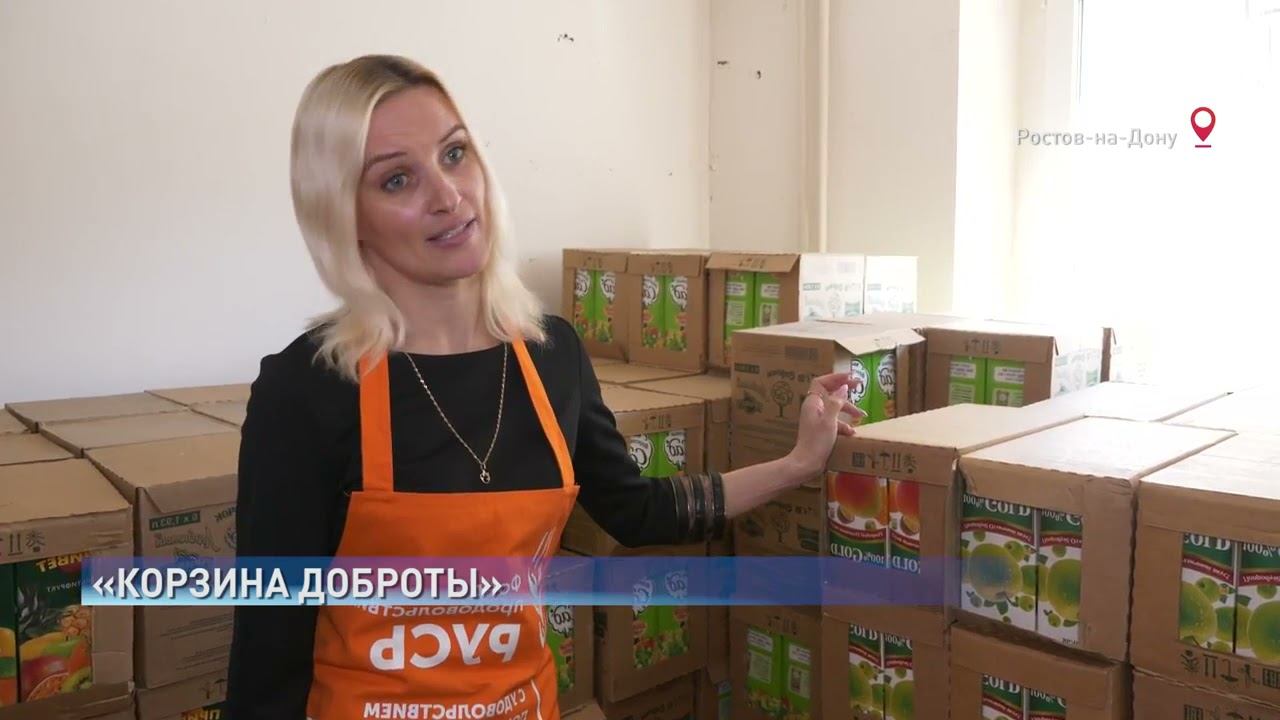 Подготовка к общерегиональному продовольственному марафону «Корзина доброты» в Ростовской области