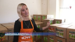 Подготовка к общерегиональному продовольственному марафону «Корзина доброты» в Ростовской области