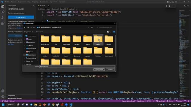 Запуск любого Babylon.js смотреть онлайн