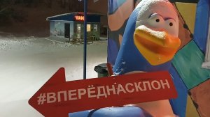 Тюбинг на Крылатском под Dabro   Юность  Мы поставим на все и соседи не спят