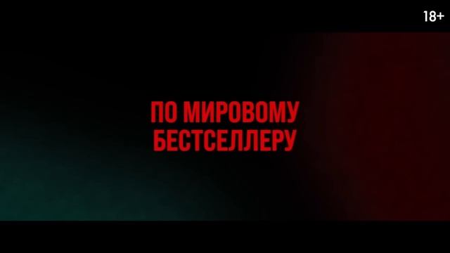 Каменщик — Русский трейлер (2024) смотреть онлайн