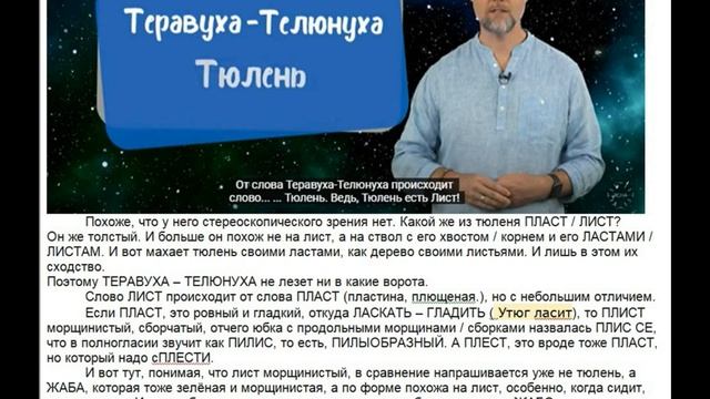 Коренная школа русского языка про ТРАВУ-МУРАВУ от Русской Школы Русского Языка. смотреть онлайн