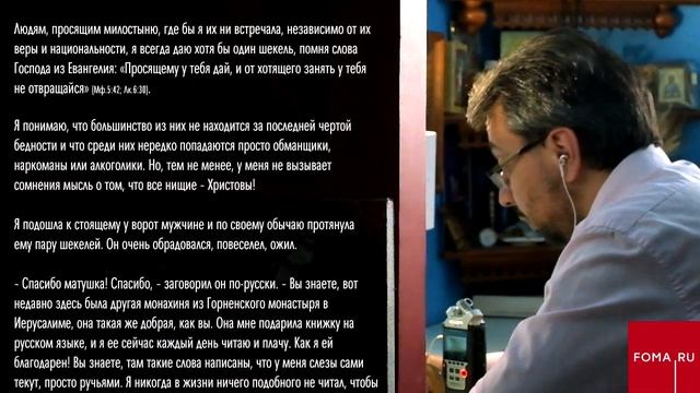 "Реальный случай на Святой Земле" Читает Александр Ананьев