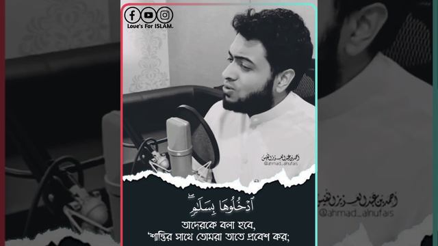 এখানে(জান্নাতে) তারা যা কামনা করবে তা-ই থাকবে এবং আমার(আল্লাহ) কাছে রয়েছে তারও বেশী। ৫০:(৩১-৩৫)