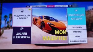 как сделать бернаут в игре Forza Horizon 5