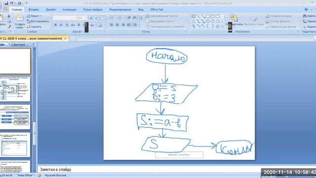 Информатика 8 класс Урок 10 - 2 Способы записи алгоритмов смотреть онлайн