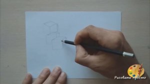 Урок2️⃣   Учимся рисовать за 30 уроков с нуля.Основы перспективы, куб.