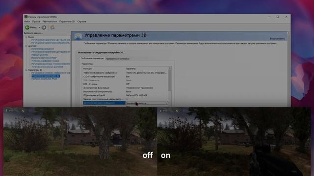 ОПТИМИЗАЦИЯ ВИДЕОКАРТЫ NVIDIA В 2020 ГОДУ! (Оптимальная настройка панели управления Nvidia)