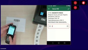 Маркировка и ведение учёта косметики и бытовой химии