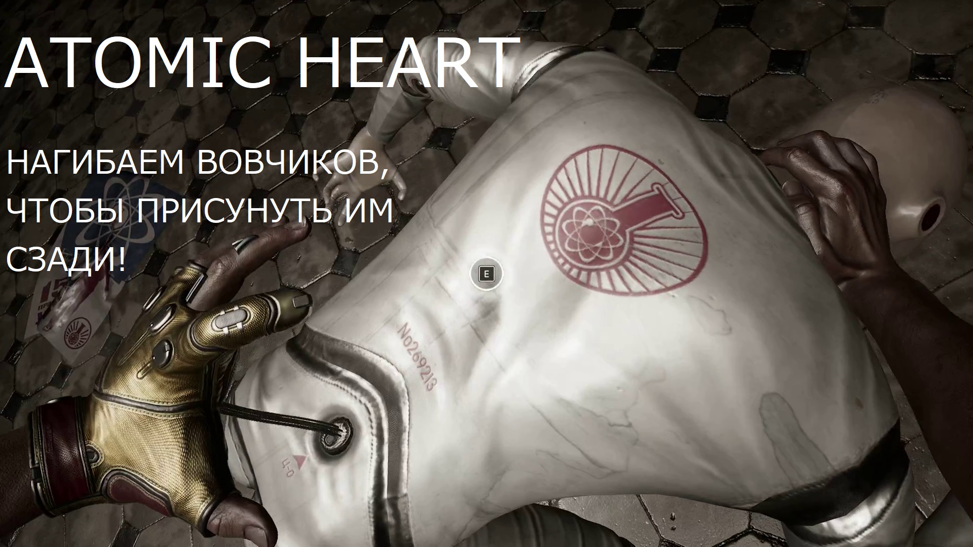 Sorry something went wrong for solutions please visit atomic heart steam как обойти фото 38