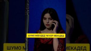 РОЛИКИ ТАРБИЯВИ МАРДИ ХАКИКИ ДУХТАР АЗ ИН МАРД ИН АОРО ЖДАТ НАДОШТ