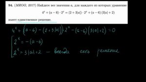Теорема Виета в громоздкой задаче с параметром | Параметр 93-94 | mathus.ru #егэ2024