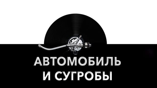 Автомобиль и сугробы ❄️ - звук автомобиля и сугробов и шум машины в сугробах ?