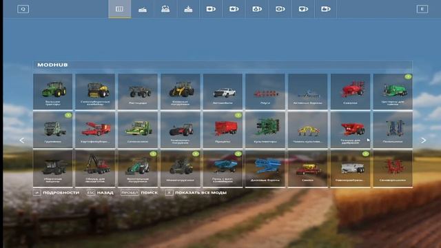 Как установить моды на farming simulator 19, 17, 15 смотреть онлайн