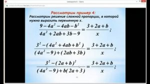 Алгебра 8 класс 6 неделя Умножение и деление алгебраических дробей. Возведение в степень.