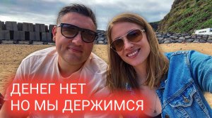 15 день на мадейре. Пляж Calheta. Ограничение Master Cart и Visa в Европе. Цена на билеты космос..