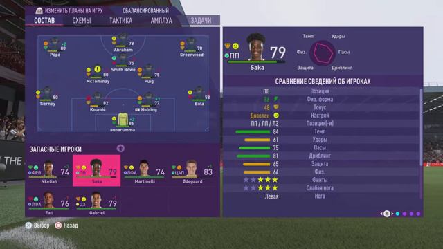 FIFA 21|PS5|КАРЬЕРА ТРЕНЕРА ЗА АРСЕНАЛ|ДЕБЮТ НОВИЧКОВ