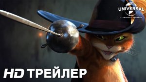 Кот в сапогах: Последнее желание / Puss in Boots 2: Nine Lives & Forty Thieves (2022) Трейлер