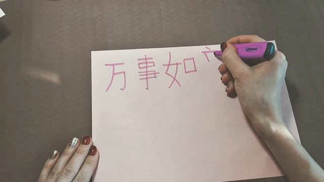 Новогоднее пожелание на китайском смотреть онлайн