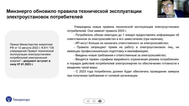 Всероссийский онлайн-практикум 