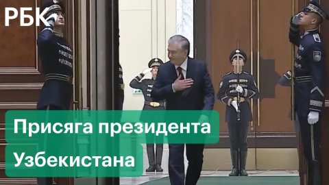 Инаугурация президента Узбекистана. Политический путь и государственные реформы Мирзиёева