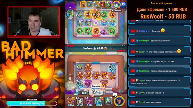 RUSH ROYALE 22.1 I СТРИМ I МИНОТАВР В СОЛО ЧТО ТО МОЖЕТ? I