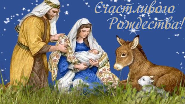 С РОЖДЕСТВОМ ХРИСТОВЫМ 2023! СКАЗОЧНО КРАСИВОЕ МУЗЫКАЛЬНОЕ ПОЗДРАВЛЕНИЕ С РОЖДЕСТВОМ ХРИСТОВЫМ!