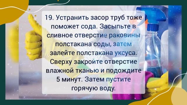 40 хитростей для чистоты в доме. смотреть онлайн