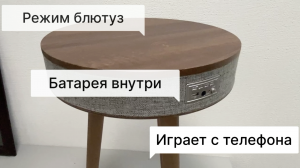 Обзор Умный столик bluetooth колонка за 9999р,
