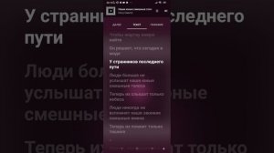 текст песни люди никогда не вспомнят наши. юные смешные голоса.