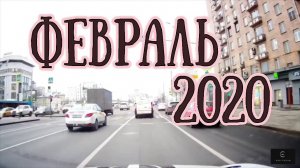 Гороскоп на ФЕВРАЛЬ 2020! | Елена Соболева