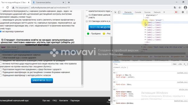 КАК ПРОЙТИ ОНЛАЙН ТЕСТ НА 100 БАЛЛОВ? 2023