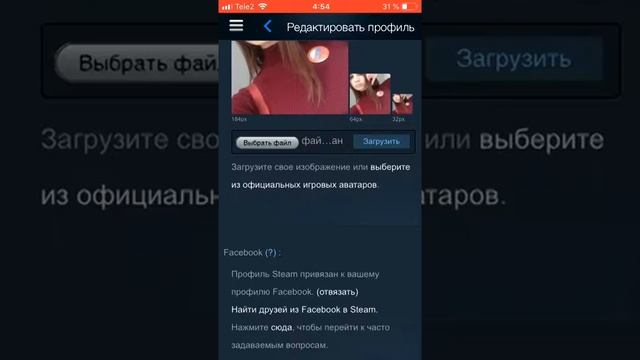 КАК ПОСТАВИТЬ АВАТАРКУ В STEAM С ТЕЛЕФОНА iOS/Android