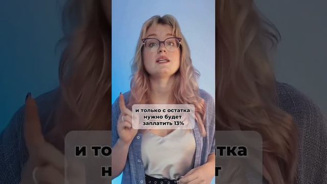 Налог с продажи квартиры