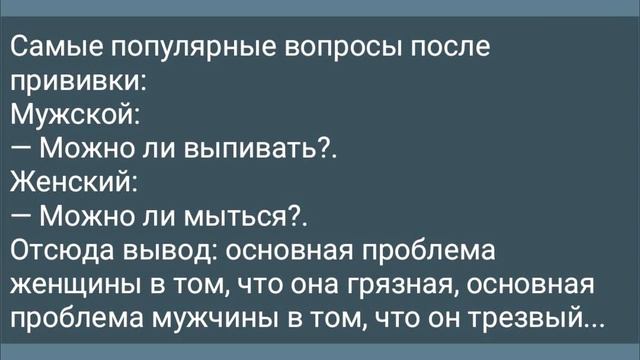 Подборка Смешных Анекдотов! Приколы! Юмор! Смех! смотреть онлайн