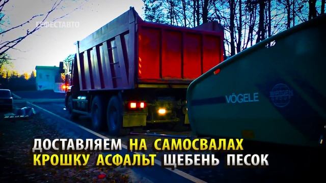 Асфальтовая крошка подготовка перед асфальтированием. Укрепление поверхности асфальтной крошкой.