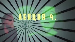 Доксы и парадоксы времени. Лекция 4. Движение у Аристотеля. Энтелехия, материя, телос.mp4