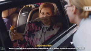 Макдоналдс — «МакКомбо Дани Милохина» в 8х быстрее | PRO Рекламу