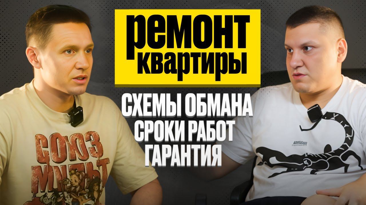 Ремонт квартиры от А до Я.#ремонтквартир #ремонтподключ #домвсочи #квартиравсочи