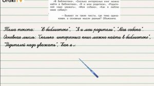 Упражнение 25 — ГДЗ по русскому языку 3 класс (Климанова Л.Ф.) Часть 1