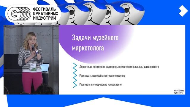 G8 2019 / Д.Ивницкая: Маркетинг и менеджмент культурных проектов —это креативное предпринимательств смотреть онлайн