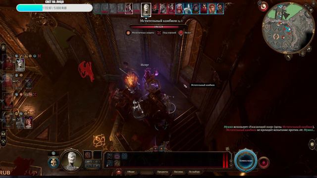 ДевятьПальцев - Паладин - Baldurs Gate 3