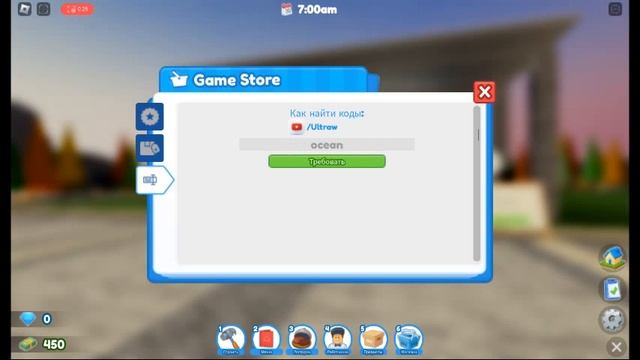 *ВСЕ КОДЫ* Ресторанный магнат 2 | Restaurant Tycoon 2 all codes!