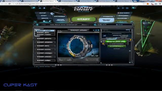 Обзор на Dark Orbit смотреть онлайн