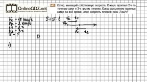 Задание №542 - Математика 5 класс (Никольский С.М., Потапов М.К.)